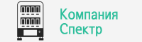 ООО «Компания Спектр»-149